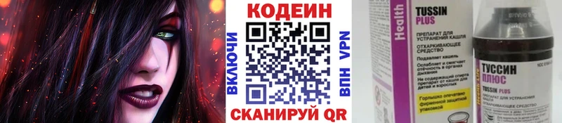 blacksprut ссылки  Строитель  Кодеин Purple Drank 