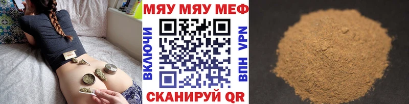 Меф мяу мяу кристаллы Строитель